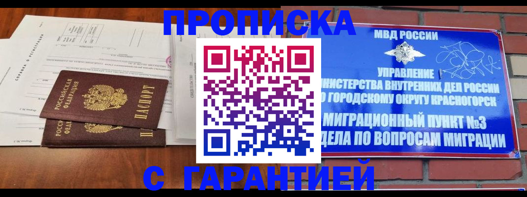 найти адрес прописки в Кемеровской области