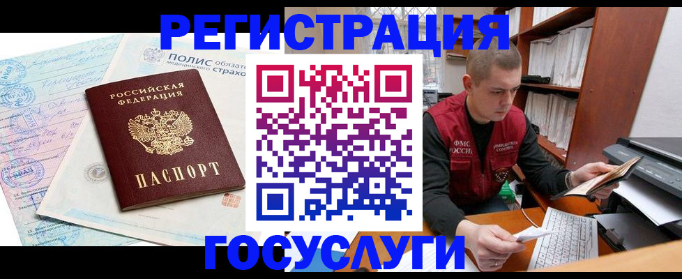 временная регистрация гарантия в Кемеровской области