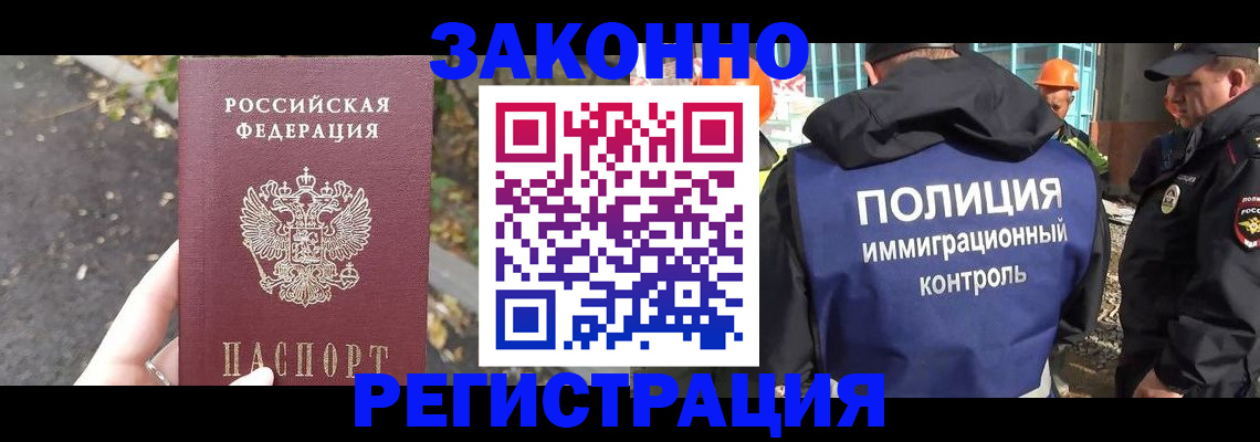 временная регистрация собственник в Кемеровской области