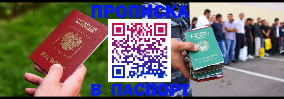 временная регистрация для всех в Кемеровской области