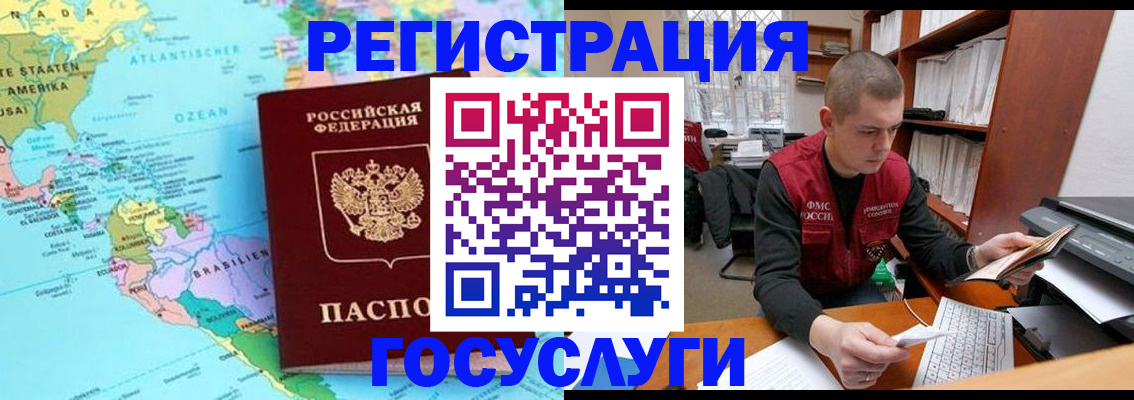 временная регистрация поиск в Кемеровской области