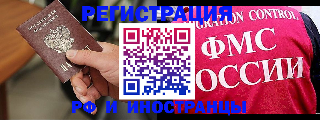 временная регистрация госуслуги в Кемеровской области