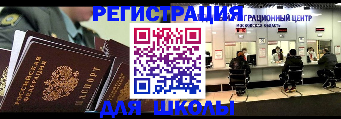 прописка паспорт в Кемеровской области