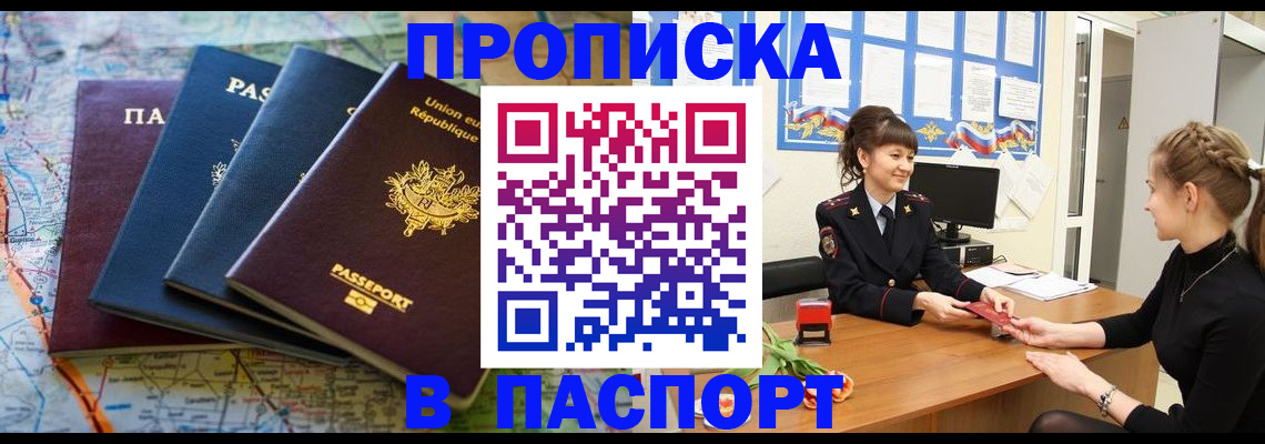 временная регистрация гарантия в Кемеровской области