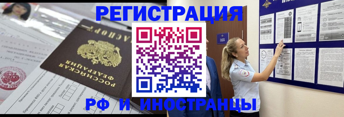 временная регистрация в Кемеровской области
